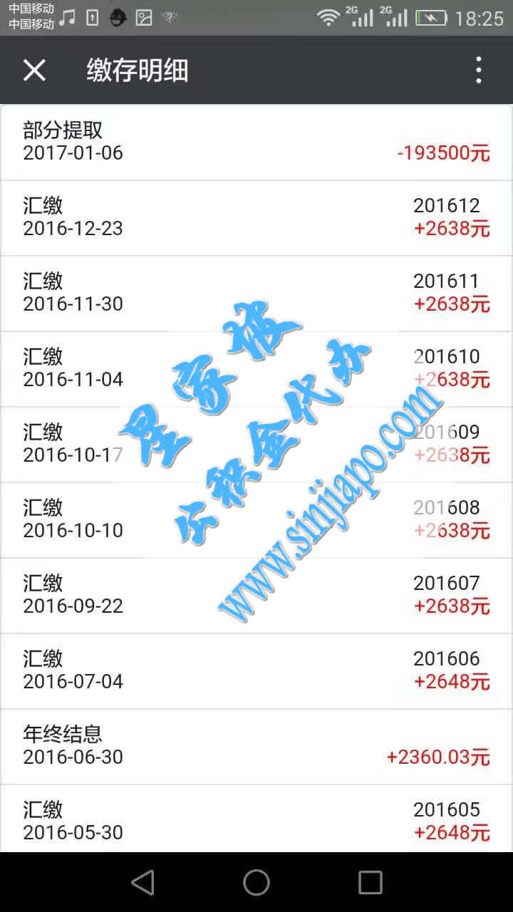 贵阳公积金提取办理