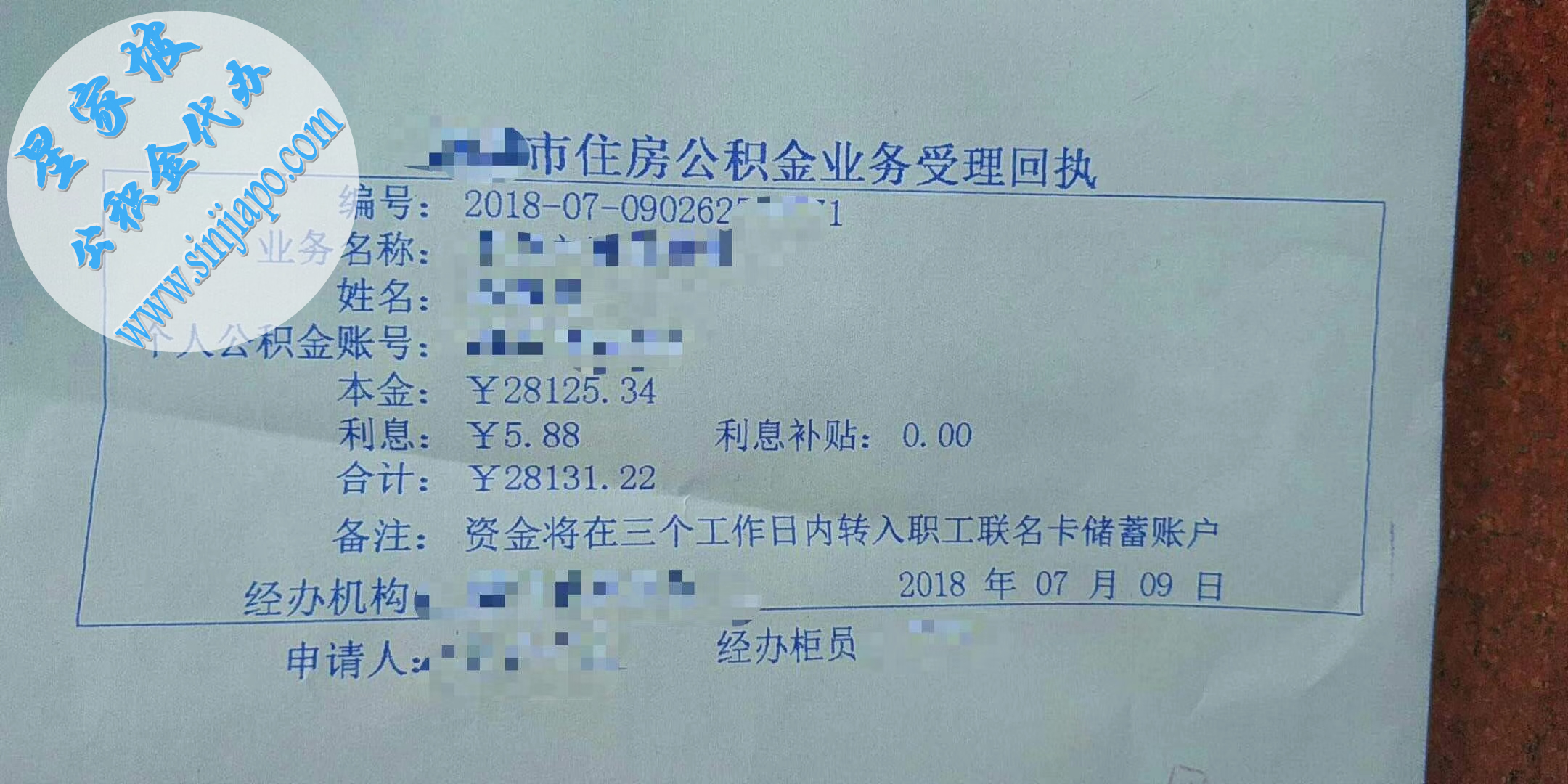 深圳公积金提取指南：提取条件、材料、流程、额度