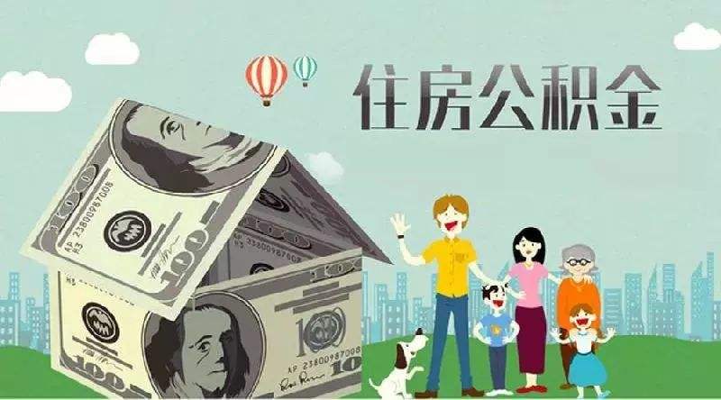 公积金怎样提取，能不能提公积金？