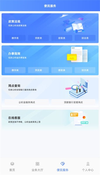 公积金查查询个人账户查询_公积金查查询他人怎么查_公积金查询 怎么查