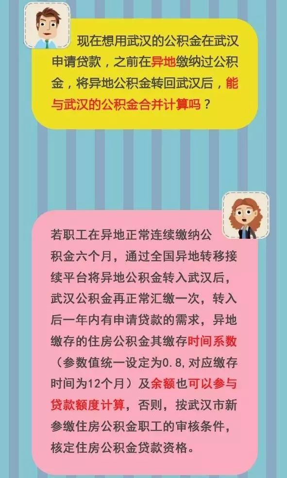 公积金转移到其他城市_公积金转移地区_公积金怎么转移到另一个城市