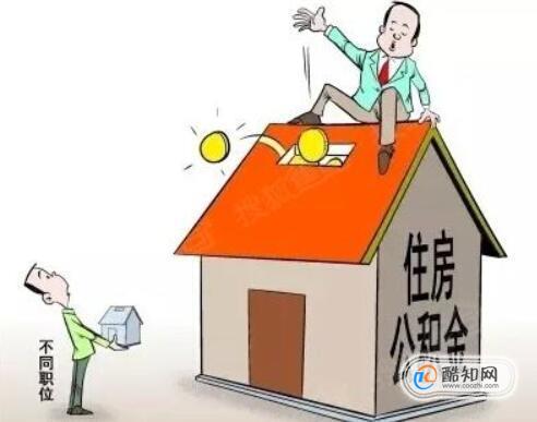 离职后住房公积金怎么交_离职公积金住房交后还能用吗_离职公积金住房交后多久到账