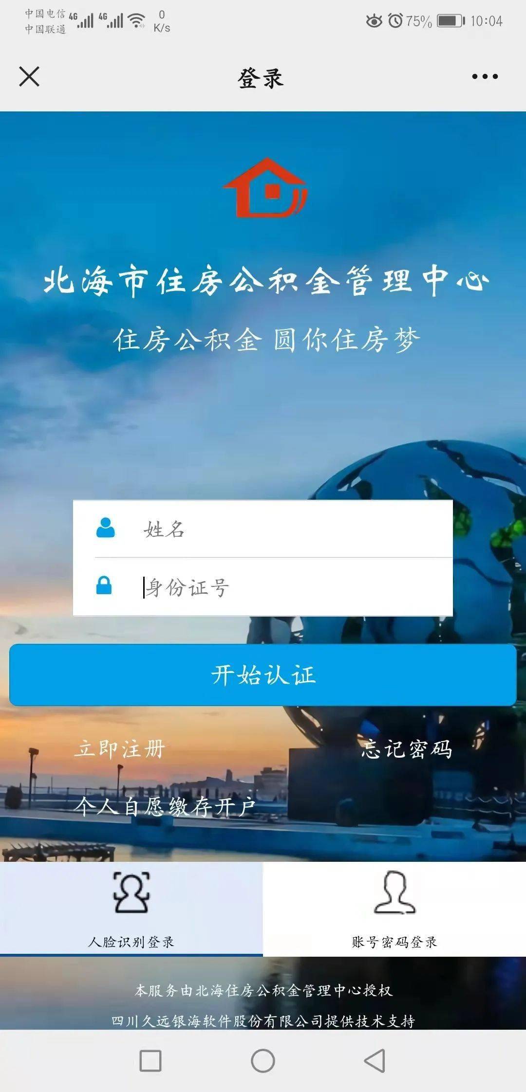 海口提取住房公积金_海南公积金中介提取_海口公积金提取中介