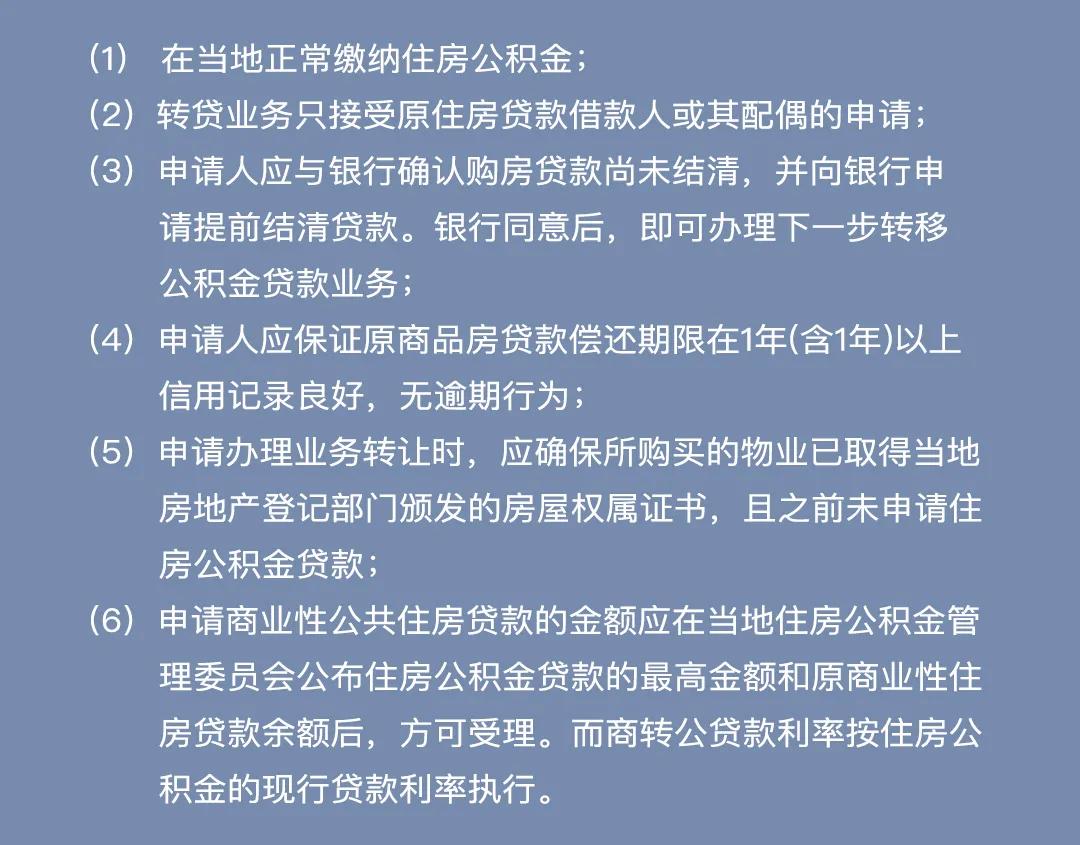 代提住房公积金犯法不_代提公积金犯法吗_公积金代提骗局