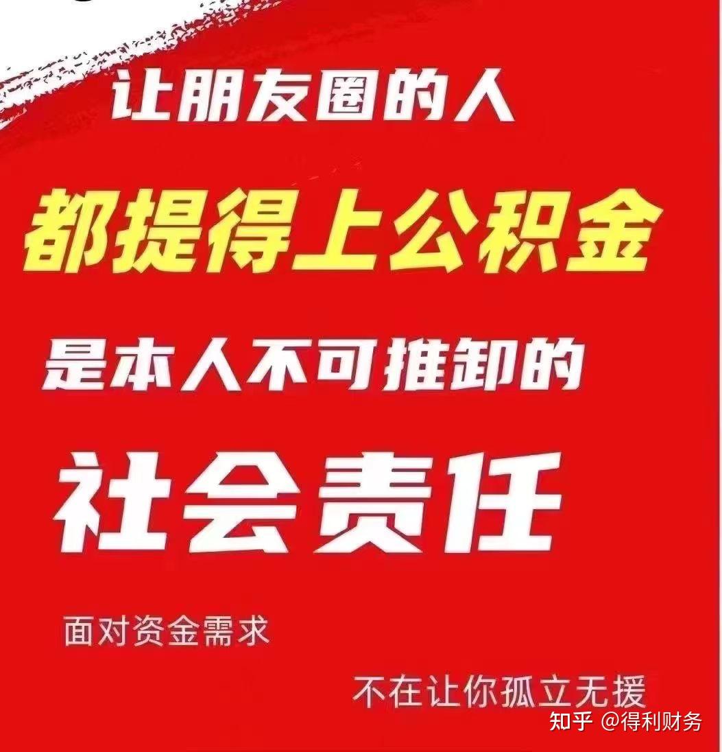 公积金封存用什么软件提取_公积金封存用户是什么意思_封存公积金如何用