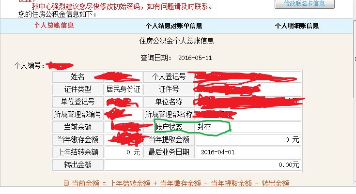 辞职可以取出全部公积金吗_辞职后公积金能全部取出_辞职公积金取出全部可以提取吗