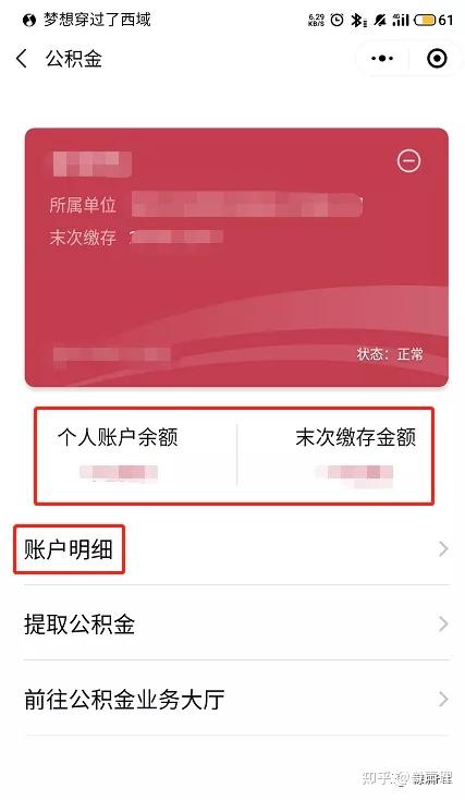 中介公积金合肥提取流程_合肥公积金中介代办提取_合肥中介提取公积金