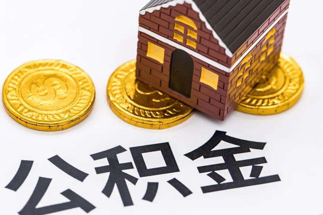 江西公积金_公积金江西省_公积金江西省直中心