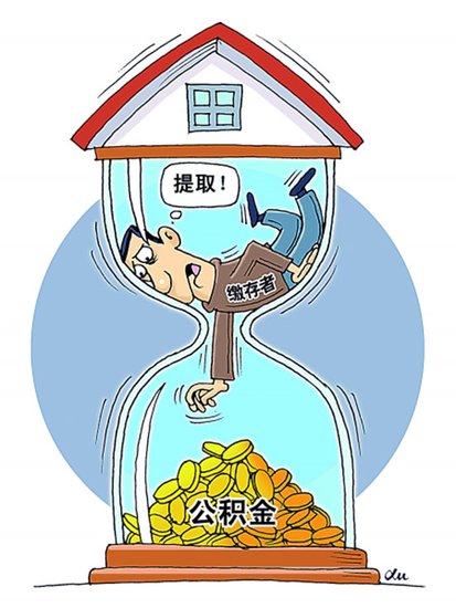 湖州公积金代取中介_中介公积金嘉兴代取多少钱_嘉兴公积金代取中介