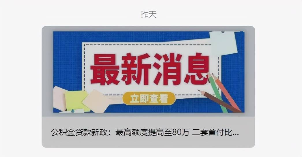 中介套取公积金_公积金套现中介电话_套取住房公积金中介