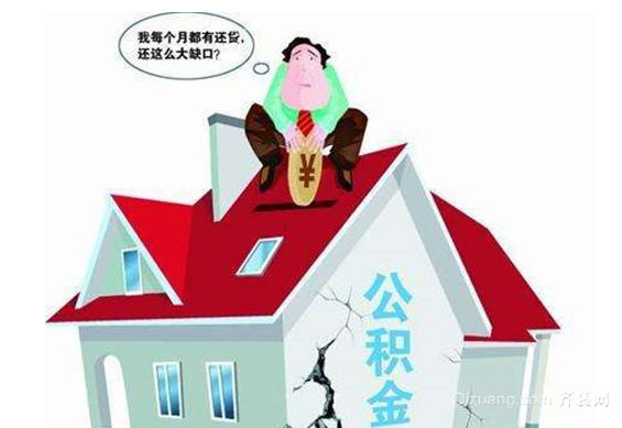 公积金取出住房办理要多久_住房公积金取出_办理住房公积金取出