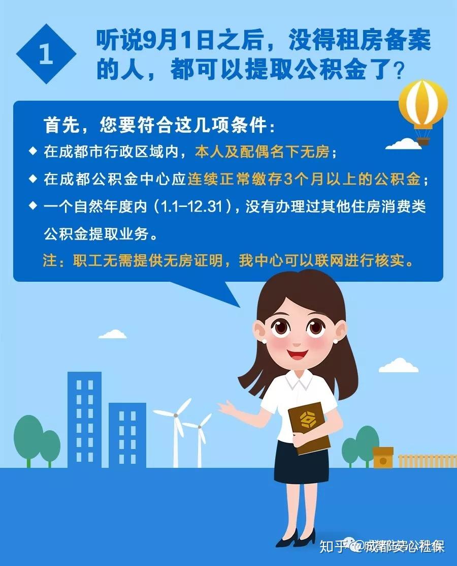 离职公积金提取多久到账户_离职公积金提取方法_被离职的公积金如何帮提