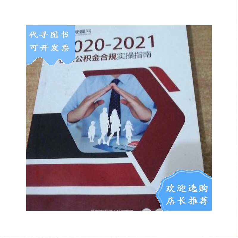 中介提取公积金可信不_中介提取住房公积金可靠吗_中介公积金提取可信吗