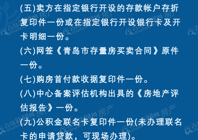 公积金办理手续费怎么算_办理公积金手续费_公积金手续