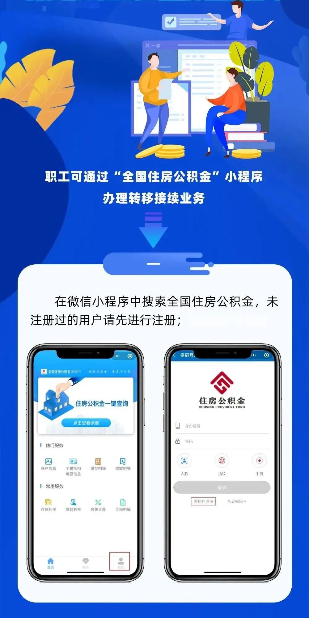 重庆中介提取公积金_中介公积金提取重庆怎么提取_重庆公积金提取代办中介