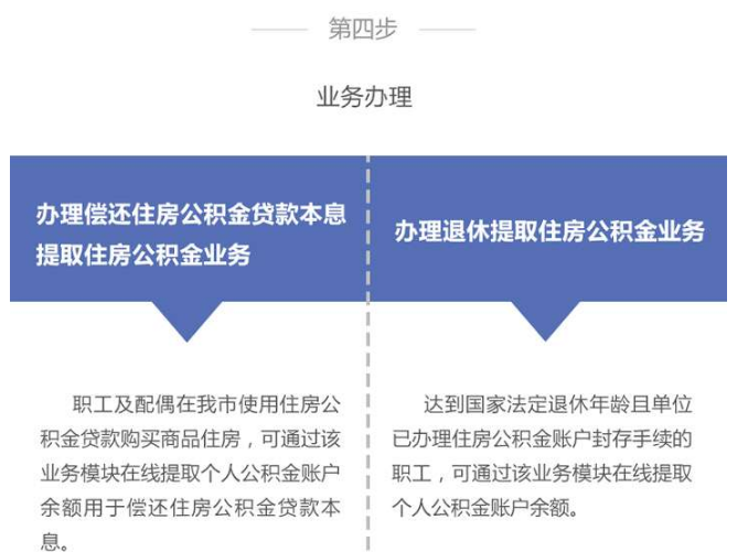 公积金必须要满一年才能取吗_取公积金需要满一年才能取吗_公积金须要满取才能提取吗