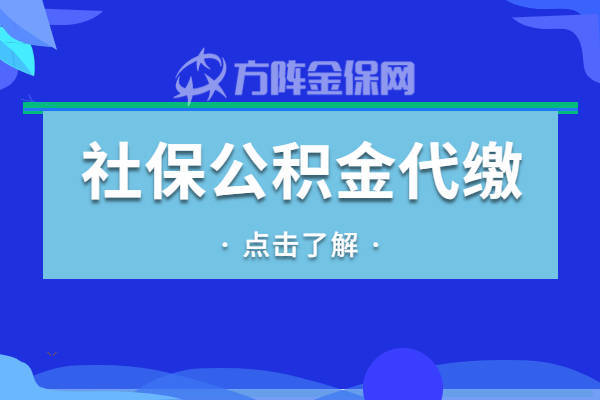 提取公积金余额后办理月还_公积金每月提出来后悔了_公积金不够3个月怎么提出来