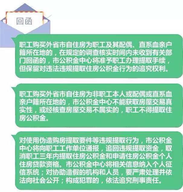 公积金不够3个月怎么提出来_公积金每月提出来后悔了_提取公积金余额后办理月还