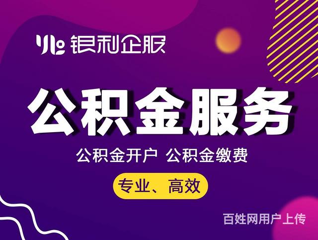 衡阳公积金_公积金衡阳市封存户是什么意思_住房公积金衡阳