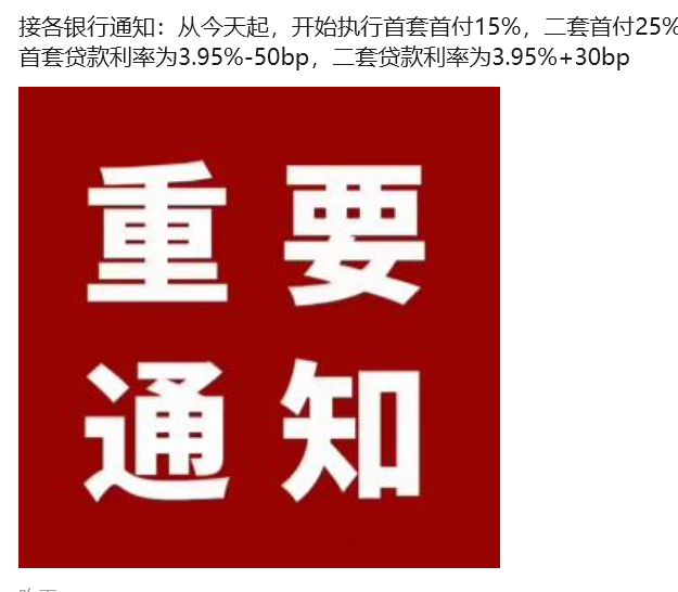 公积金贷款手续费收费标准_公积金贷款手续费一般几个点_公积金贷款手续费