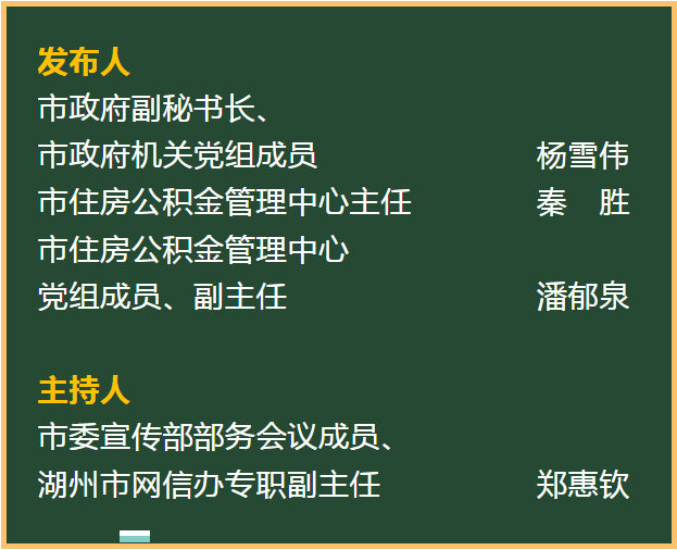 湖州公积金中心_湖州公积金中心地址_湖州公积金管理中心办事大厅