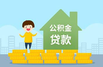 公积金查询个人账号_个人公积金帐号查询_帐号公积金查询个人怎么查