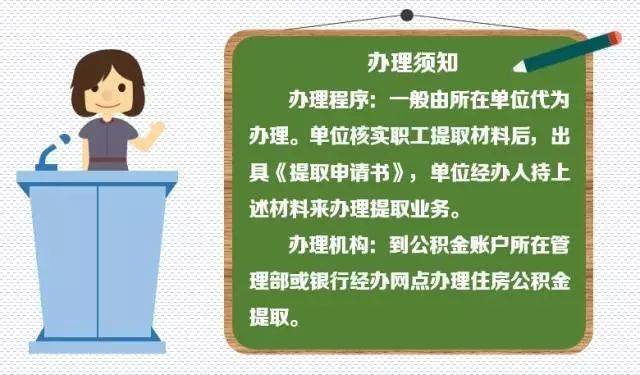 公积金里边的钱怎么取_公积金里面的钱提出来好吗_住房公积金的钱取出来