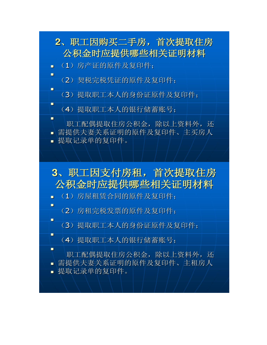 公积金怎么取