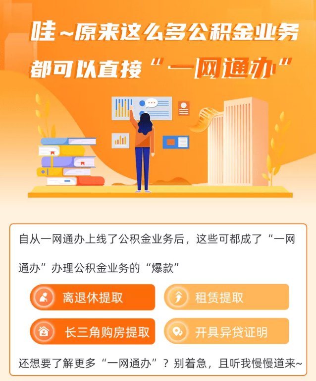 公积金可以线上取吗 公积金线上提取全攻略：条件、流程及注意事项