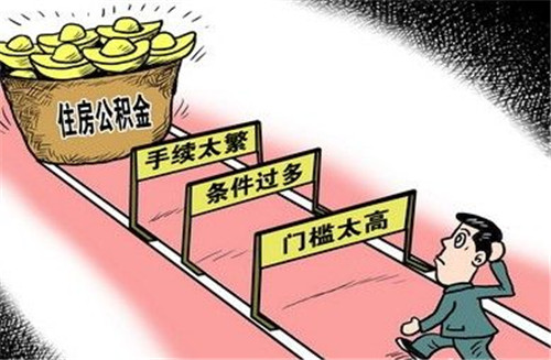 成都公积金怎么提出来 成都公积金提取：条件、流程与注意事项全解析