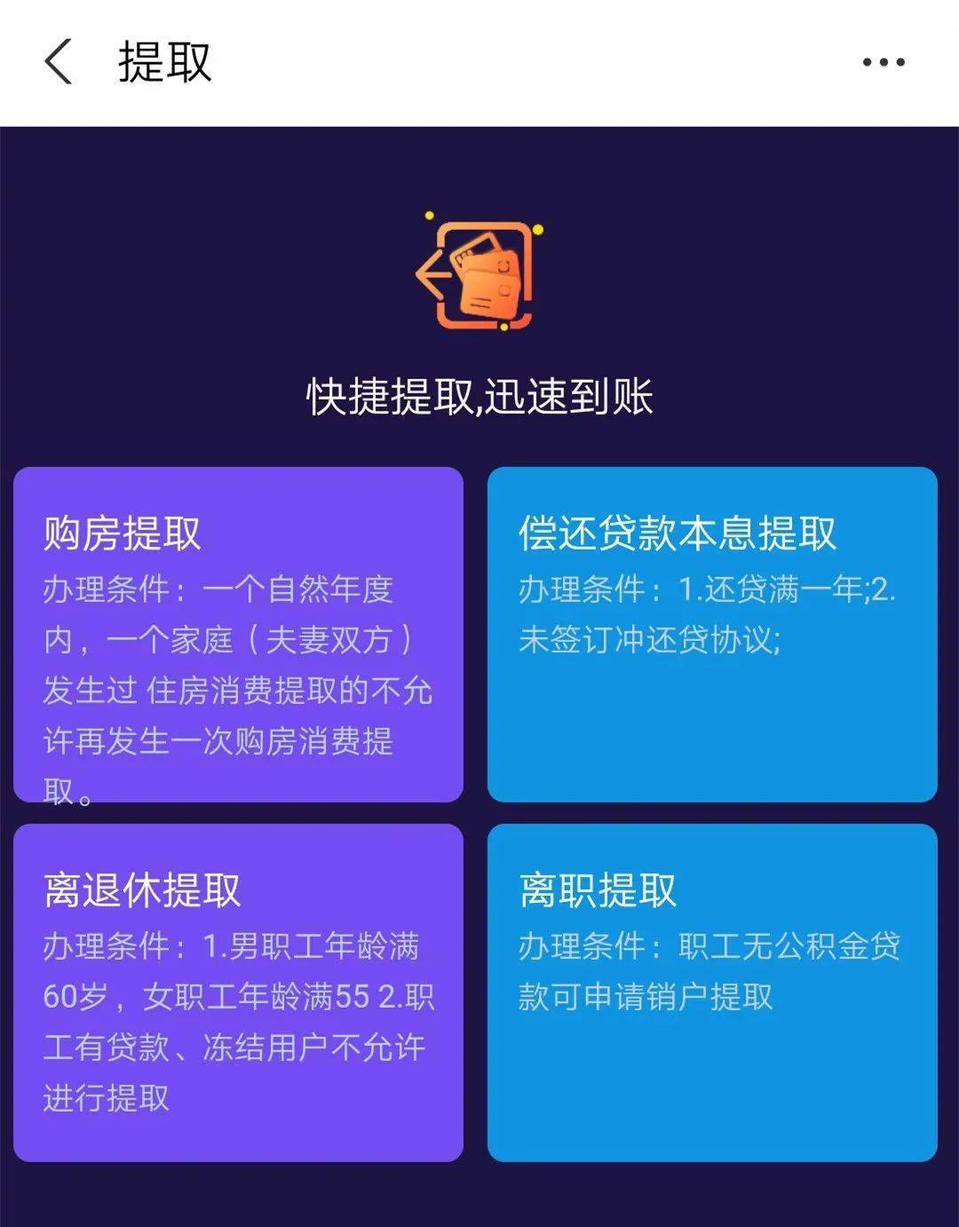 公积金查询取出 公积金查询方式全知道，让你轻松掌握个人财务