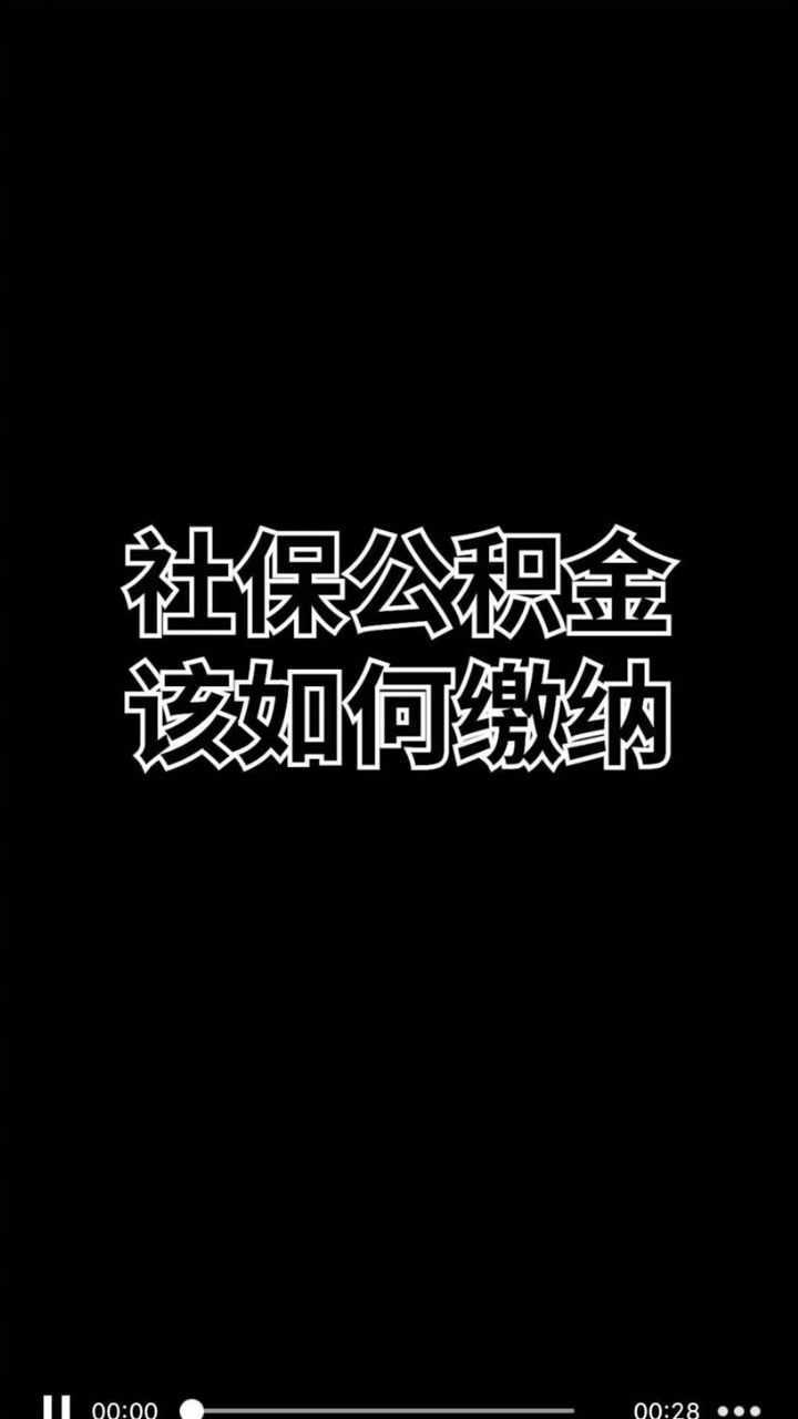 离职了社保公积金怎么办 离职后社保处理全攻略：转移、接续与暂停缴纳