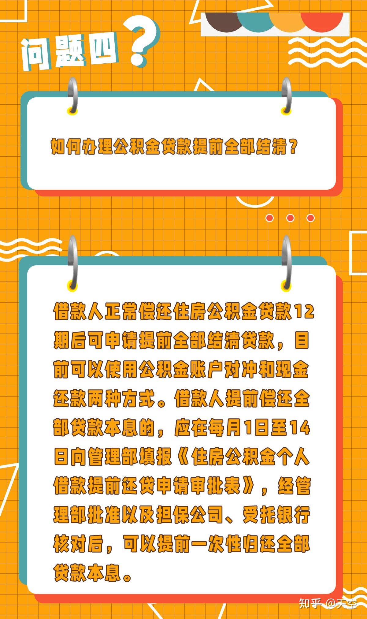 离职了之后公积金什么时候可以 离职后公积金提取流程、时间规定及常见问题解答