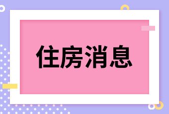 离职换城市社保公积金怎么办 离职并迁往另一城市，社保和公积金转移流程详解