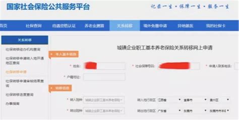 离职去另一个城市社保公积金怎么弄 离职后社保公积金转移攻略：迁往另一个城市前必知事项