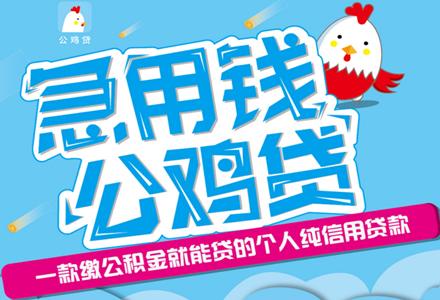 急用如何取离职公积金 离职后急用钱？教你如何快速取出公积金