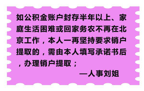 离职了怎样领取公积金 离职后如何领取公积金？了解这些条件和材料