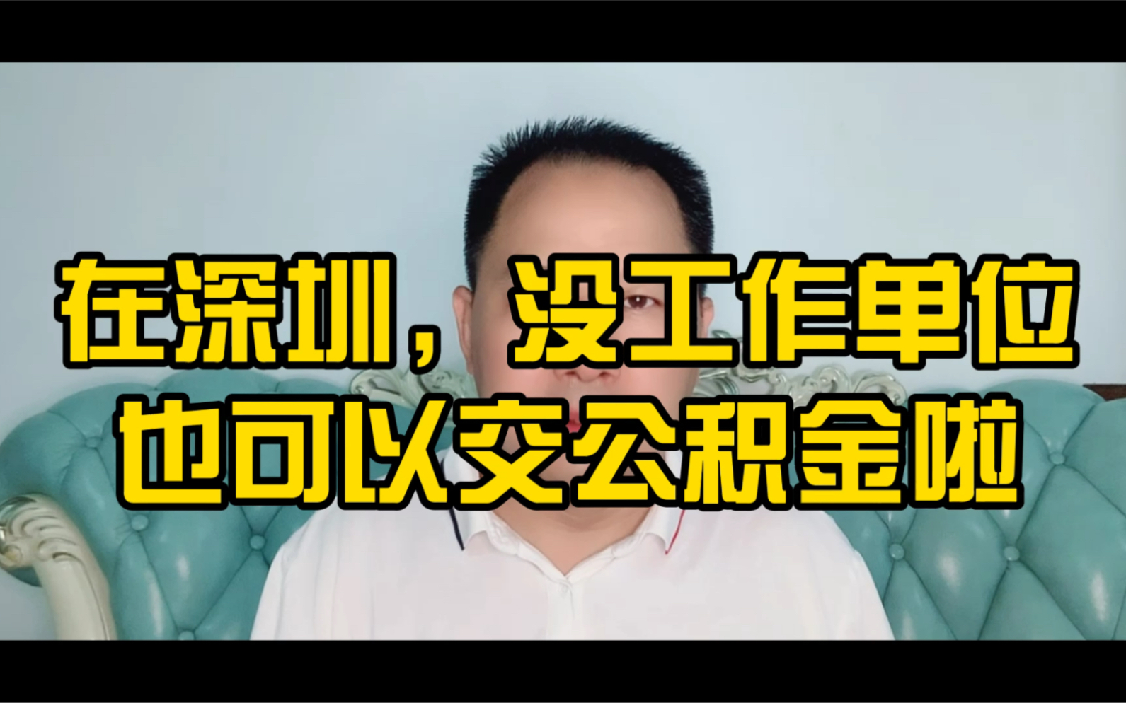 公积金辞职了可以自己交吗? 辞职后公积金怎么办？能否自己交？一文读懂