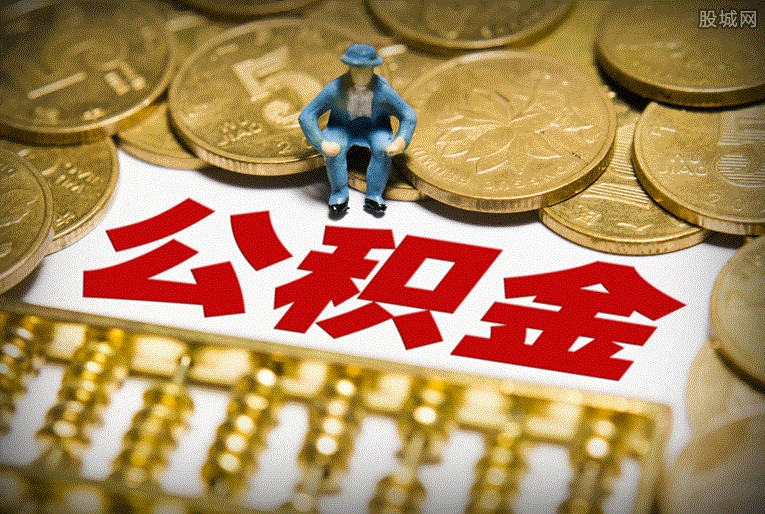 辞职后 公积金 辞职后公积金状态、提取条件、封存办理及转移策略全知道