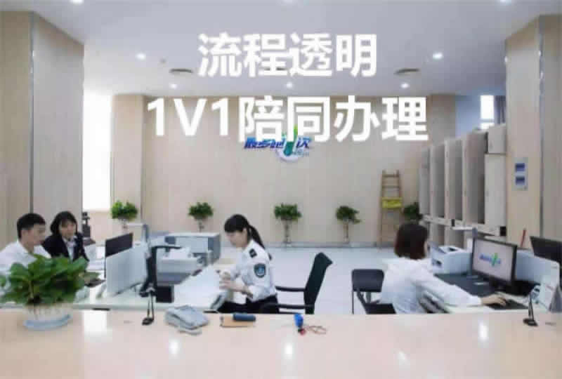 公积金提取代办