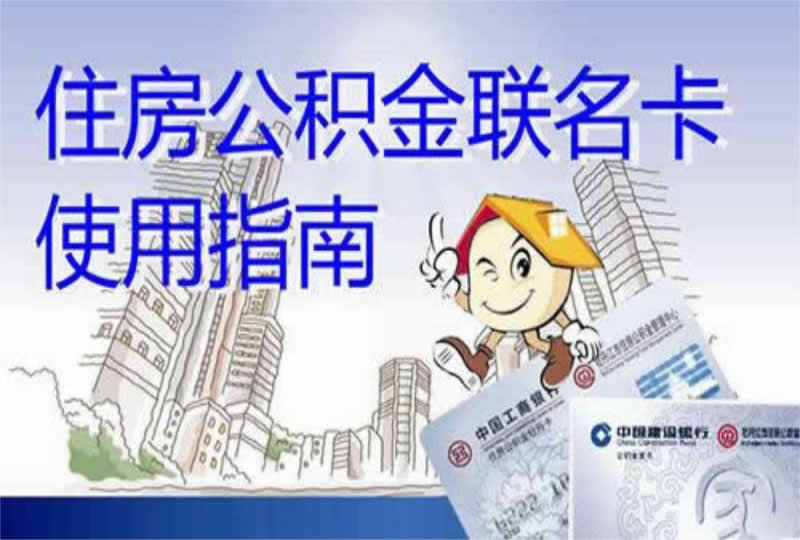 公积金卡可以直接取钱吗？