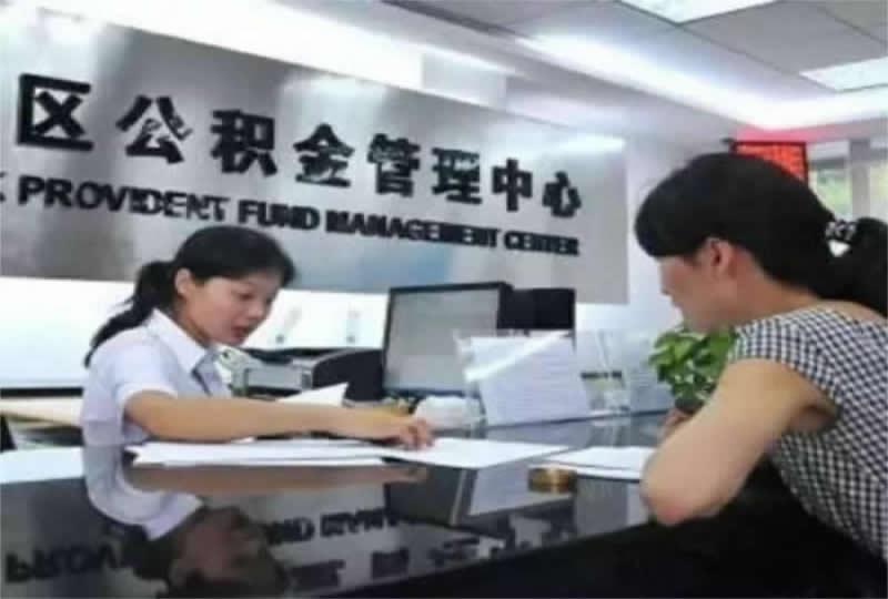 拆迁怎么取住房公积金、拆迁补偿、公积金提取、操作流程、注意事项