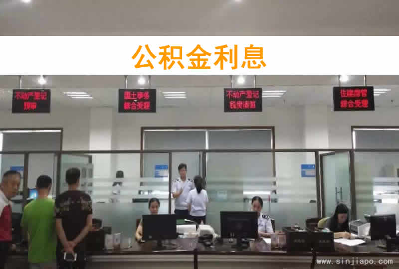 公积金利息, 提取条件, 购房提取, 还贷提取, 租房提取